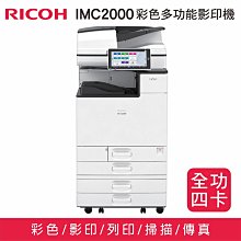 【全功二卡】 全錄 DocuCentre S2520 A3黑白多功能影印機/印表機/彩色掃描 含傳真機+第二紙匣 歷史價格詳細信息