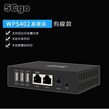 5Cgo【智能】USB印表機伺服器網路共用列印跨網段列印遠端列印手機列印支持4台USB設備 WPS402基礎版  含稅 歷史價格詳細信息