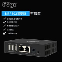 5Cgo【智能】USB印表機伺服器網路共用列印跨網段列印遠端列印手機列印支持4台USB設備 WPS402基礎版  含稅 歷史價格詳細信息