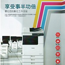 Canon佳能 A3多功能事務機 IR-2004N 黑白影印機 印表機 WiFi無線列印 彩色掃描 3.5吋觸控式螢幕 歷史價格詳細信息
