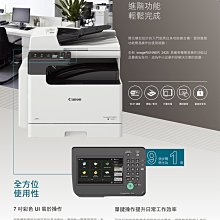 含稅 佳能 Canon imageRUNNER C3226i A3彩色雷射複合機/影印/列印/掃描/無線列印 歷史價格詳細信息