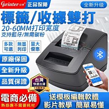 條碼超市 銅版標籤貼紙 35mm X 25mm 中一刀 ^有問更便宜^ 歷史價格詳細信息