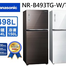 Panasonic國際牌 無邊框玻璃580公升雙門冰箱NR-B582TG-T(曜石棕) 歷史價格詳細信息