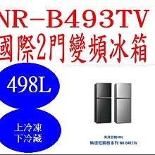 ＊萬事能＊Panasonic變頻電冰箱  四門 NR-D611XGS 玻璃鏡面 另售NR-C611XV 申請貨物稅 歷史價格詳細信息