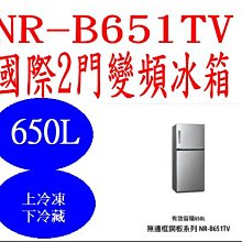 ＊萬事能＊Panasonic變頻電冰箱  四門 NR-D611XGS 玻璃鏡面 另售NR-C611XV 申請貨物稅 歷史價格詳細信息