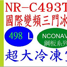＊萬事能＊Panasonic變頻電冰箱  四門 NR-D611XGS 玻璃鏡面 另售NR-C611XV 申請貨物稅 歷史價格詳細信息