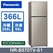 **免運** Panasonic國際牌 雙負離子吹風機 EH-NE73 歷史價格詳細信息