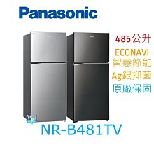 議價【暐竣電器】Panasonic 國際牌 NR-F555HX 六門 變頻冰箱 日本製 玻璃面板 冰箱 NRF555HX 歷史價格詳細信息