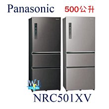 即時通問優惠【節能家電】Panasonic 國際 NR-C501XV 三門 500公升變頻冰箱 取代NRC500HV 價格比較,價格查詢,歷史價格詳細信息