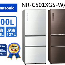 【Panasonic 國際牌】500L雙科技無邊框玻璃三門電冰箱-曜石棕(NR-C501XGS-T) 歷史價格詳細信息