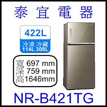 【本月特價】Panasonic國際 NR-F609HX 六門冰箱 600L 日本原裝【另有RHW620RJ】 歷史價格詳細信息