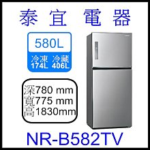 【本月特價】Panasonic國際 NR-F609HX 六門冰箱 600L 日本原裝【另有RHW620RJ】 歷史價格詳細信息