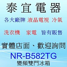 【本月特價】Panasonic國際 NR-F609HX 六門冰箱 600L 日本原裝【另有RHW620RJ】 歷史價格詳細信息