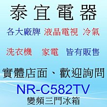 【本月特價】Panasonic國際 NR-F609HX 六門冰箱 600L 日本原裝【另有RHW620RJ】 歷史價格詳細信息
