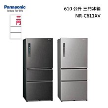 Panasonic國際牌610L三門無邊框玻璃變頻電冰箱 NR-C615XGS-B(墨岩黑) 歷史價格詳細信息