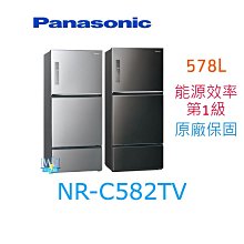 【Panasonic 國際牌】台灣製578L新一級能源效率三門鋼板冰箱(NR-C582TV-K) 歷史價格詳細信息
