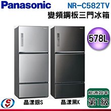 ＊可議價＊Panasonic 國際 578L一級能效三門變頻冰箱 NR-C582TV(K晶漾黑/S晶漾銀) 歷史價格詳細信息