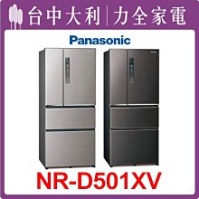 先問貨【台中大利】【Panasonic 國際】520L日製六門變頻冰箱香檳金(NR-F529HX-X1/W1) 歷史價格詳細信息