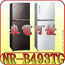 《來電可優》Panasonic 國際 SR-PBA180 10人份 可變壓力IH電子鍋 日本製造【另有SR-HB184】 歷史價格詳細信息