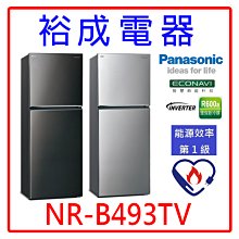 【裕成電器‧詢價驚爆價】TOSHIBA 東芝 231L 雙門變頻電冰箱GR-A28TS(S) 另售GR-QBFL87BS 歷史價格詳細信息