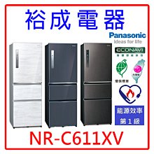 【裕成電器‧本月驚爆價】國際牌496L無邊框鋼板三門電冰箱 NR-C493TV-S(銀)另售 SR-C475CV1A 歷史價格詳細信息
