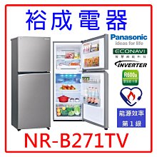 【裕成電器‧來電最優惠】國際牌日本原裝502L鋼板5門冰箱NR-E507XT 另售 M-85X80L 歷史價格詳細信息