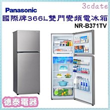 泰和電器公母插頭豐田力至優叉車電源充電器37010-10870 30A250V 歷史價格詳細信息