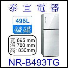 【本月特價】Panasonic國際 NR-F609HX 六門冰箱 600L 日本原裝【另有RHW620RJ】 歷史價格詳細信息