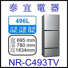 【泰宜電器】Panasonic國際 NR-D541PG 變頻電冰箱 540L【另有NR-C501PG】 歷史價格詳細信息