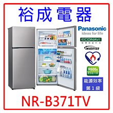 【裕成電器‧來電最優惠】國際牌日本原裝502L鋼板5門冰箱NR-E507XT 另售 M-85X80L 歷史價格詳細信息