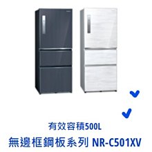 *東洋數位家電*Pansonic國際牌366公升 雙門電冰箱 NR-B493TV-S  NR-B493TV-K 可議價 歷史價格詳細信息