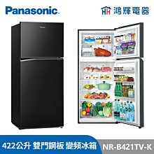 鴻輝電器 | Panasonic國際 NR-F609HX-X1/S1/W1 600公升 六門玻璃 日本製 變頻冰箱 歷史價格詳細信息