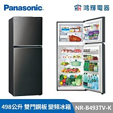鴻輝電器 | Panasonic國際 NR-F609HX-X1/S1/W1 600公升 六門玻璃 日本製 變頻冰箱 歷史價格詳細信息