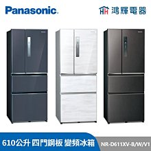 鴻輝電器 | Panasonic國際 NR-F609HX-X1/S1/W1 600公升 六門玻璃 日本製 變頻冰箱 歷史價格詳細信息