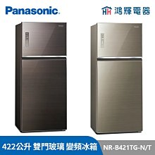鴻輝電器 | Panasonic國際 NR-F609HX-X1/S1/W1 600公升 六門玻璃 日本製 變頻冰箱 歷史價格詳細信息