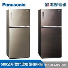 鴻輝電器 | Panasonic國際 NR-F609HX-X1/S1/W1 600公升 六門玻璃 日本製 變頻冰箱 歷史價格詳細信息