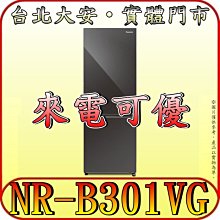 《含北市標準安裝》Panasonic 國際 NR-C501PG 三門冰箱 495L 冰水霸直接飲水【另有NR-D541PG】 歷史價格詳細信息