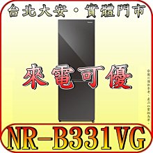 《含北市標準安裝》Panasonic 國際 NR-C501PG 三門冰箱 495L 冰水霸直接飲水【另有NR-D541PG】 歷史價格詳細信息
