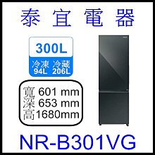 【泰宜電器】Panasonic國際 NR-D541PG 變頻電冰箱 540L【另有NR-C501PG】 歷史價格詳細信息