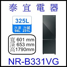 【泰宜電器】Panasonic國際 NR-D541PG 變頻電冰箱 540L【另有NR-C501PG】 歷史價格詳細信息