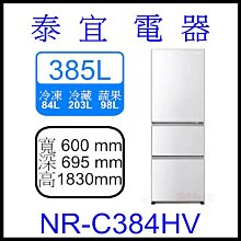 【泰宜電器】Panasonic國際 NR-D541PG 變頻電冰箱 540L【另有NR-C501PG】 歷史價格詳細信息