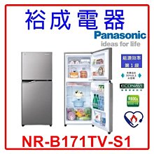 【裕成電器‧本月驚爆價】國際牌496L無邊框鋼板三門電冰箱 NR-C493TV-S(銀)另售 SR-C475CV1A 歷史價格詳細信息