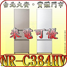 《含北市標準安裝》Panasonic 國際 NR-C501PG 三門冰箱 495L 冰水霸直接飲水【另有NR-D541PG】 歷史價格詳細信息