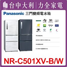 【台中大利】【Panasonic國際】 578L 3門冰箱【NR-C582TV】先來電問貨 享優惠 歷史價格詳細信息