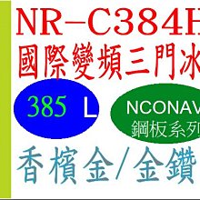 ＊萬事能＊Panasonic變頻電冰箱  四門 NR-D611XGS 玻璃鏡面 另售NR-C611XV 申請貨物稅 歷史價格詳細信息