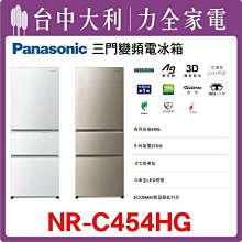 Panasonic國際牌【NR-C454HG-N】450公升三門變頻玻璃翡翠金冰箱 歷史價格詳細信息