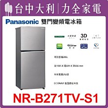 先問貨【台中大利】【Panasonic 國際】520L日製六門變頻冰箱香檳金(NR-F529HX-X1/W1) 歷史價格詳細信息