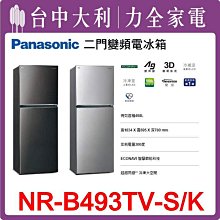 【台中大利】【Panasonic國際牌】650公升雙門變頻冰箱【NR-B651TG】 歷史價格詳細信息