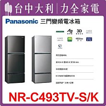 【台中大利】【Panasonic國際牌】650公升雙門變頻冰箱【NR-B651TG】 歷史價格詳細信息