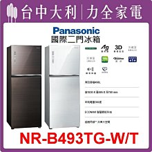【台中大利】【Panasonic國際牌】650公升雙門變頻冰箱【NR-B651TG】 歷史價格詳細信息